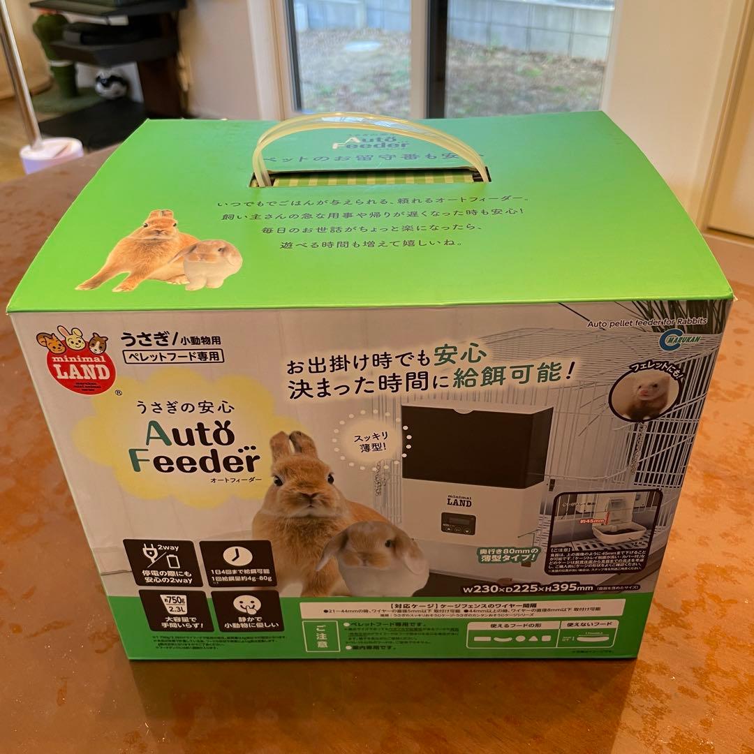 新品未使用】うさぎのランド Auto Feeder 自動給餌器 楽天市場】うさぎ