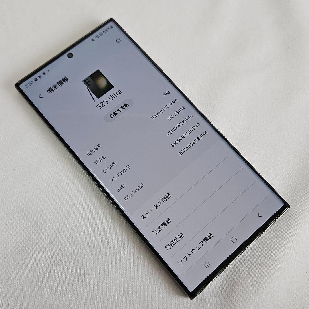 訳あり】 Galaxy s23 ultra 512GB 韓国 SM-S918N