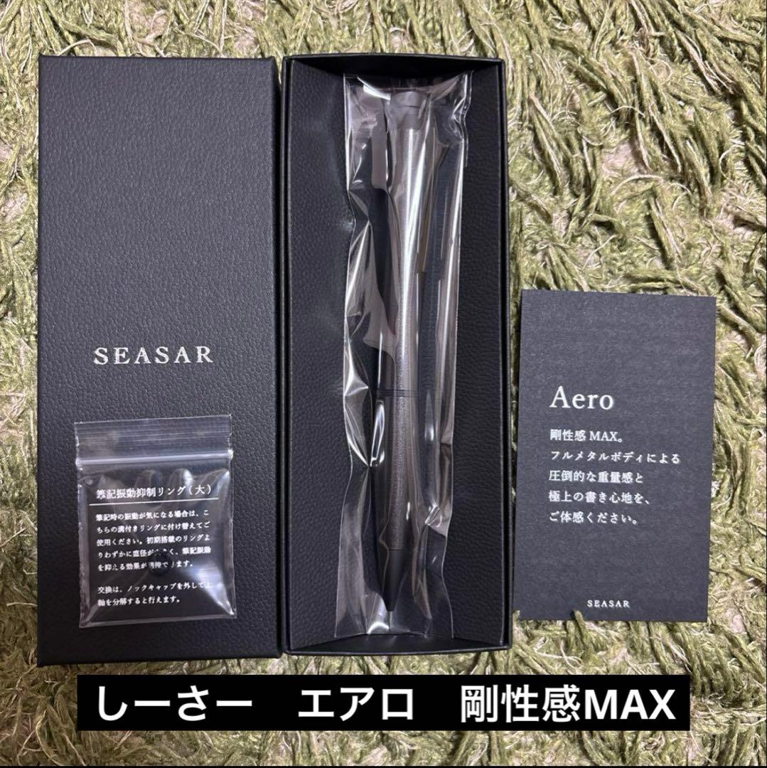 seaser しーさー aero シャーペン ガンメタル 剛性感MAX　ブラック 高級シャープペン Aero｜剛性感MAXシャープペン / SEASAR