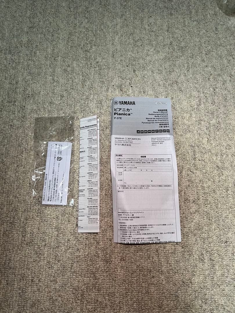 YAMAHA 大人のピアニカ