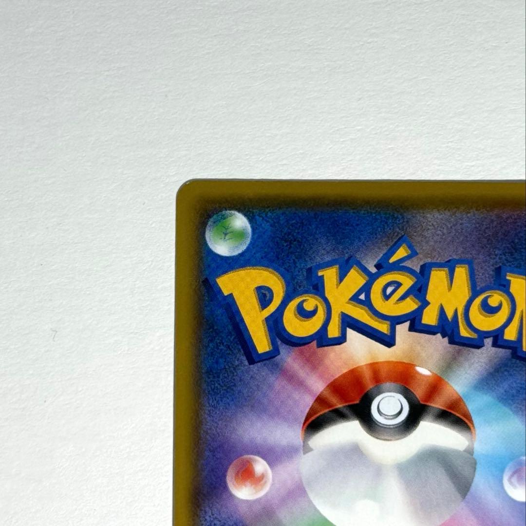 ポケモンカード ピカチュウVMAX PROMO 123/S-P