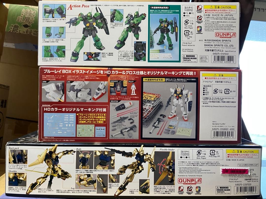ガンプラ MG Zガンダム・エゥーゴ機3点セット 未組立