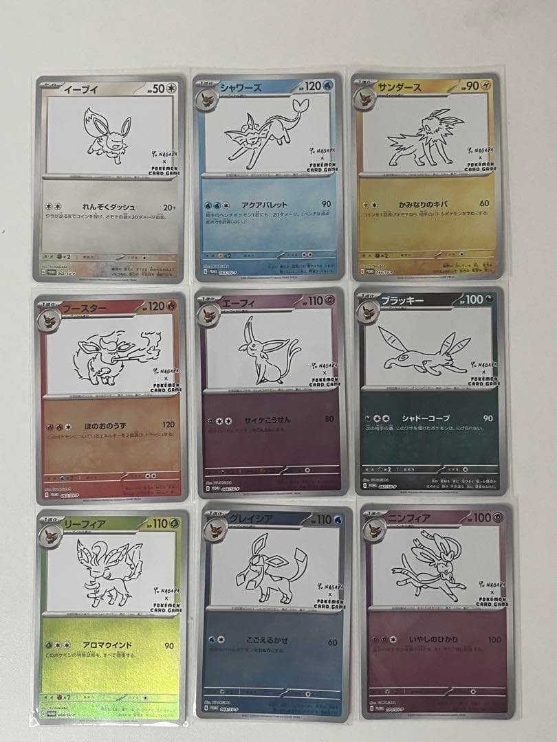 YU NAGABA イーブイ ブイズ プロモ9種コンプリート 10セット