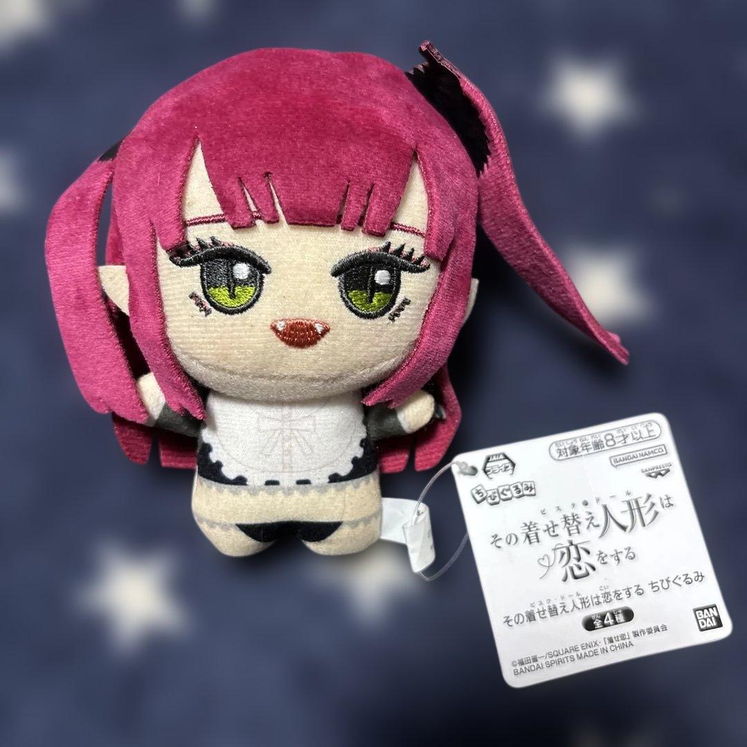 その着せ替え人形は恋をする ちびぐるみ リズ 喜多川海夢 - メルカリ
