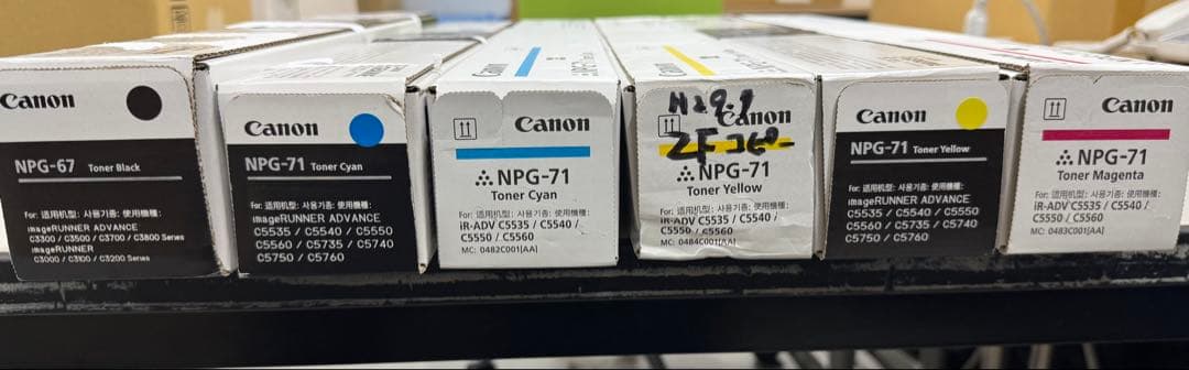 Canon製複合機用トナー Canon製複合機用トナー 楽天市場】【在庫あり】