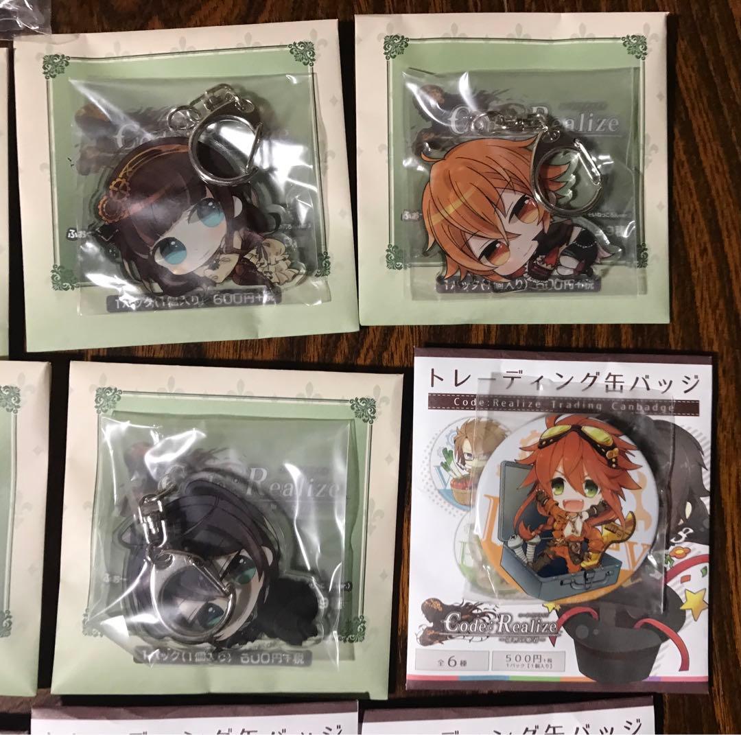 Code:Realize創世の姫君　缶バッジ　アクリルキーホルダー　まとめ