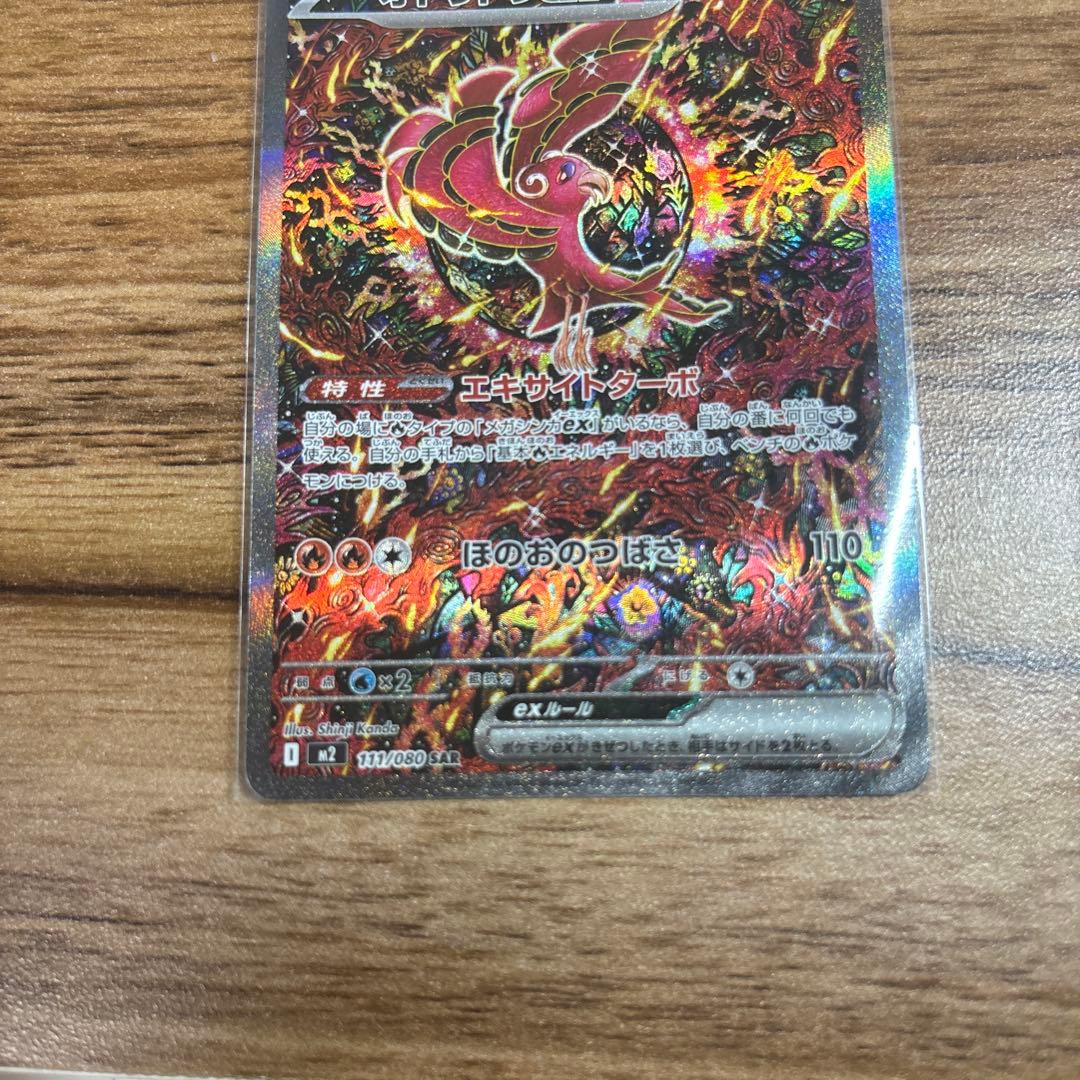 エーフィ ex ナンジャモ　ピカチュウ　オドリドリ