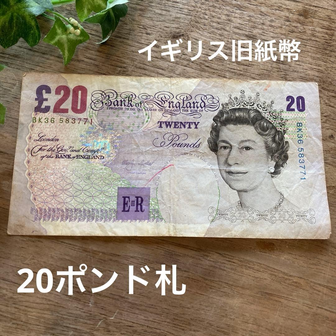 イギリス旧紙幣190ポンド