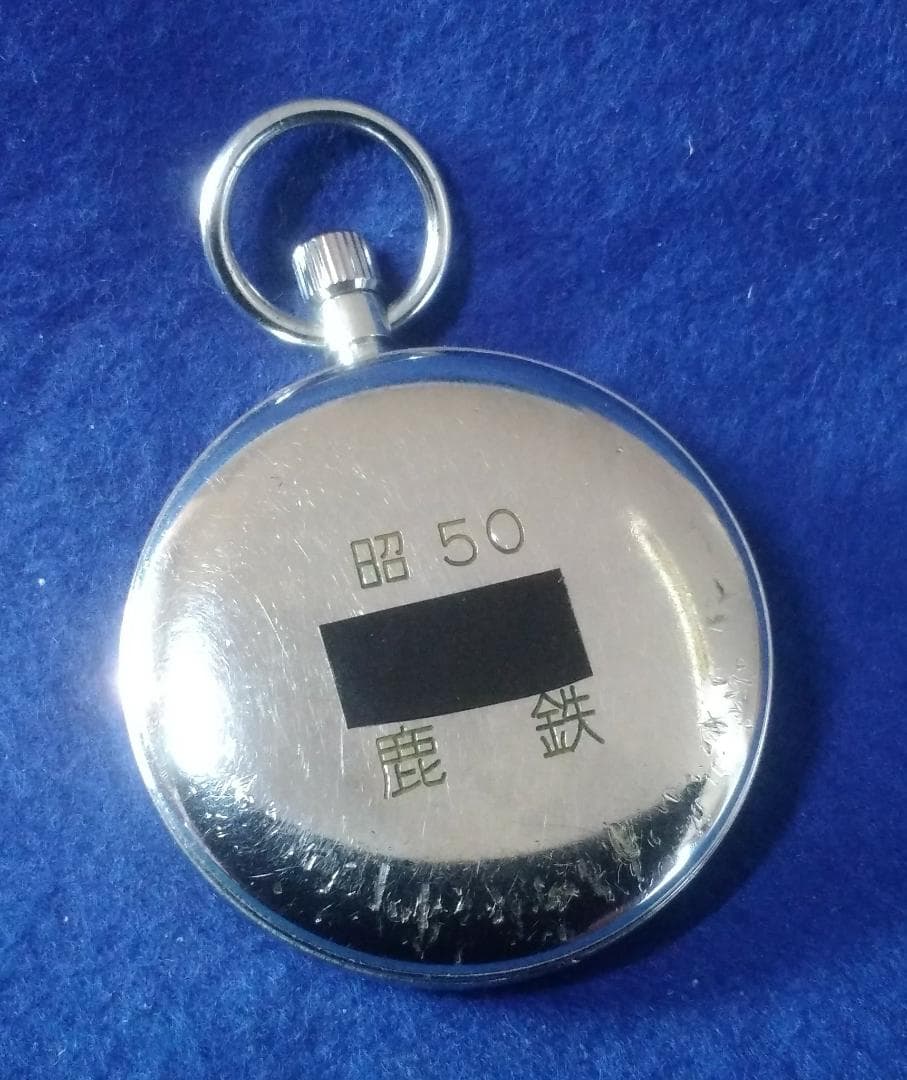 懐中時計　昭50　鹿鉄（稼働中）