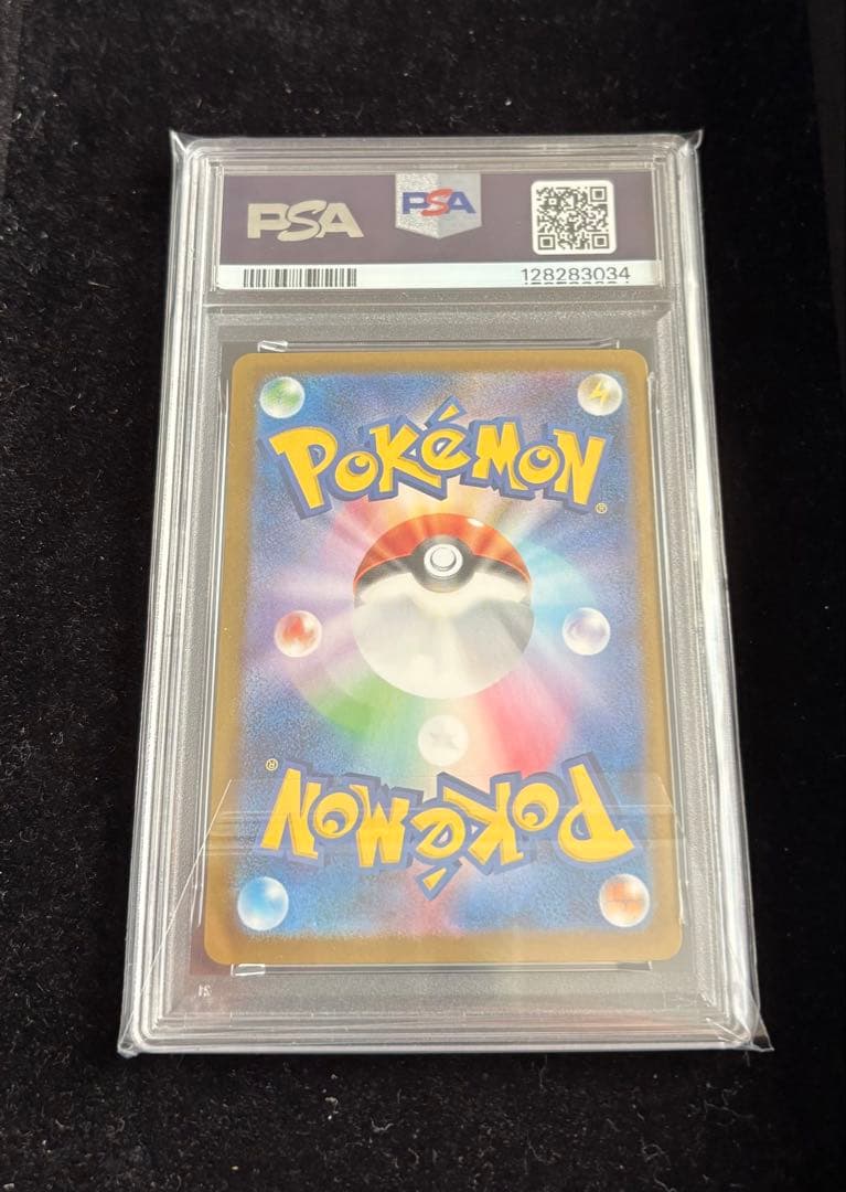 リーリエのピッピex sar PSA9