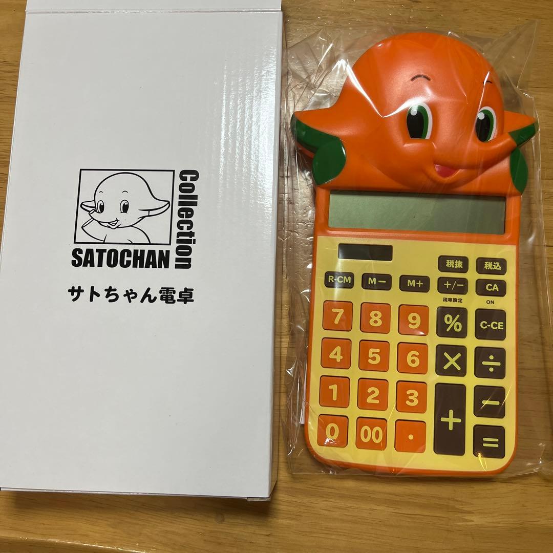 非売品　サトちゃん　ビジネスコレクションセット