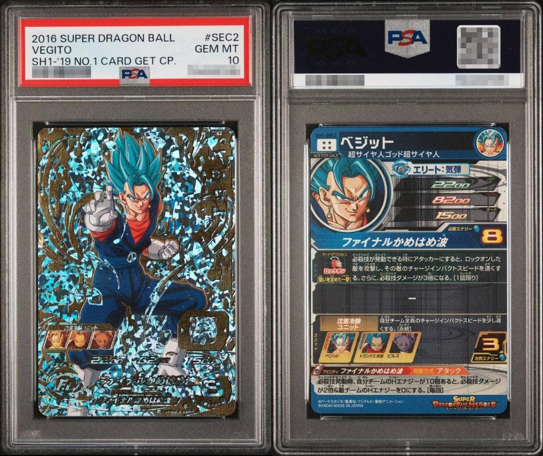 希少】ドラゴンボールヒーローズカード 当たるとすげぇぞ！PSA10 4枚