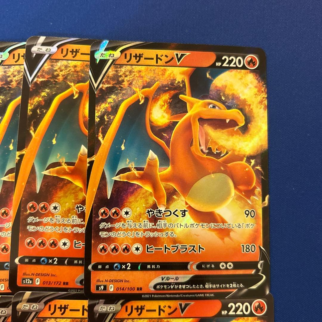 【ポケモンカードゲーム】リザードンV20枚、リザードンVstar20枚セット