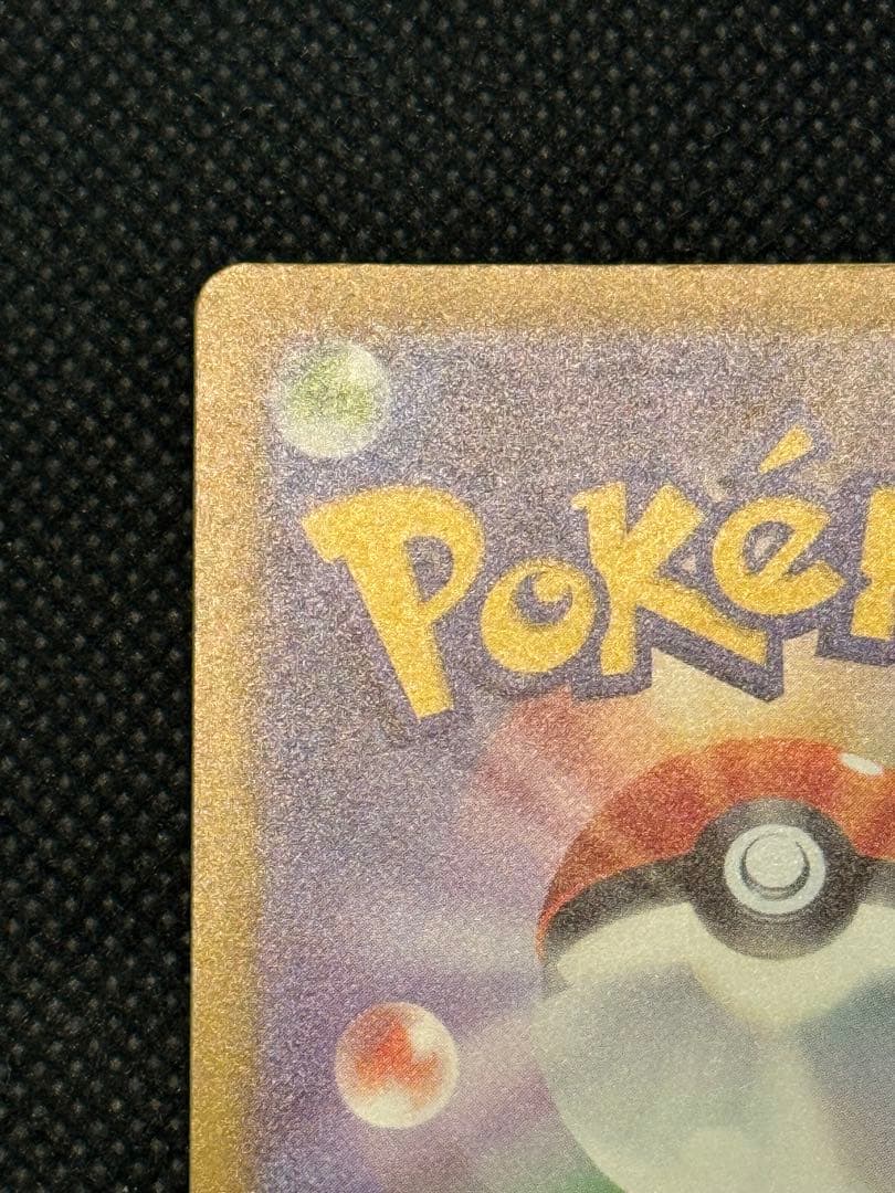 メガルチャブルex ma 中国語 エラー