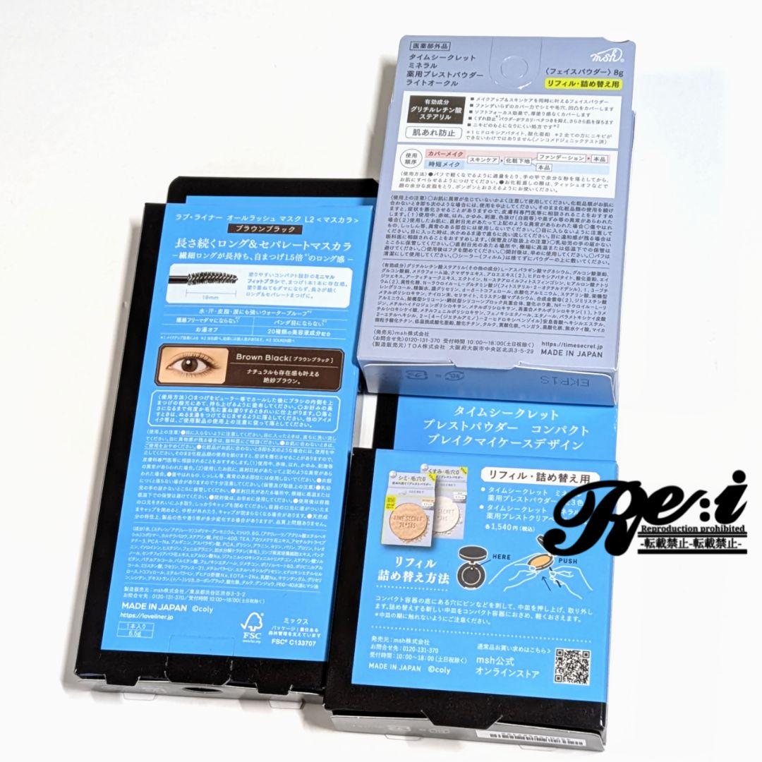 ブレイクマイケース ラブライナー タイムシークレット 新名有 - メルカリ