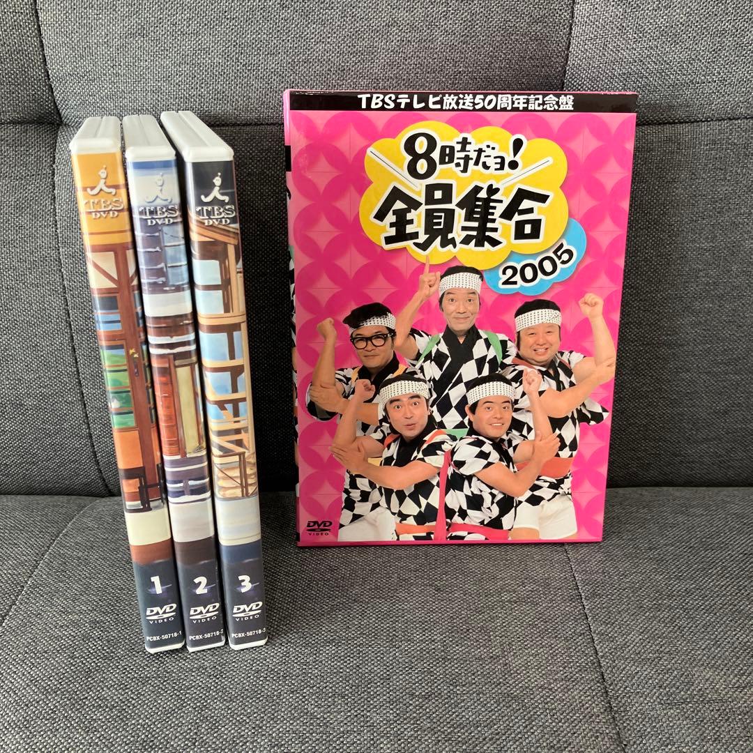 TBSテレビ放送50周年記念盤 8時だョ!全員集合2005 DVD-BOX〈