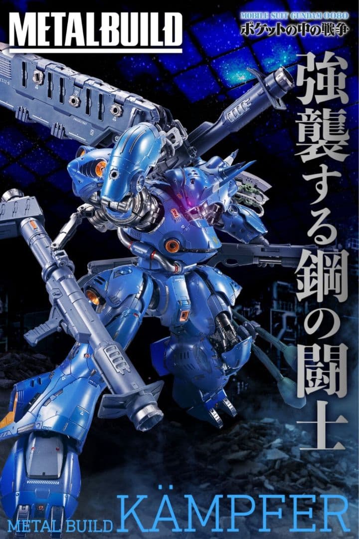 METAL BUILD ケンプファー L108298426 - ラッピング・包装ブランド 品 通販
