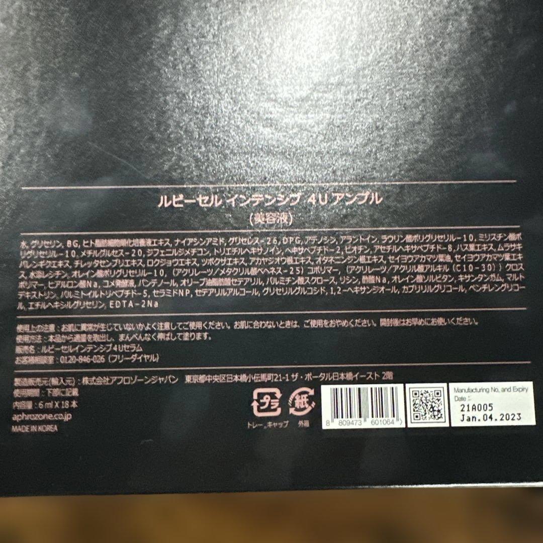 ③ルビーセルインテンシブ4Uセラム４箱