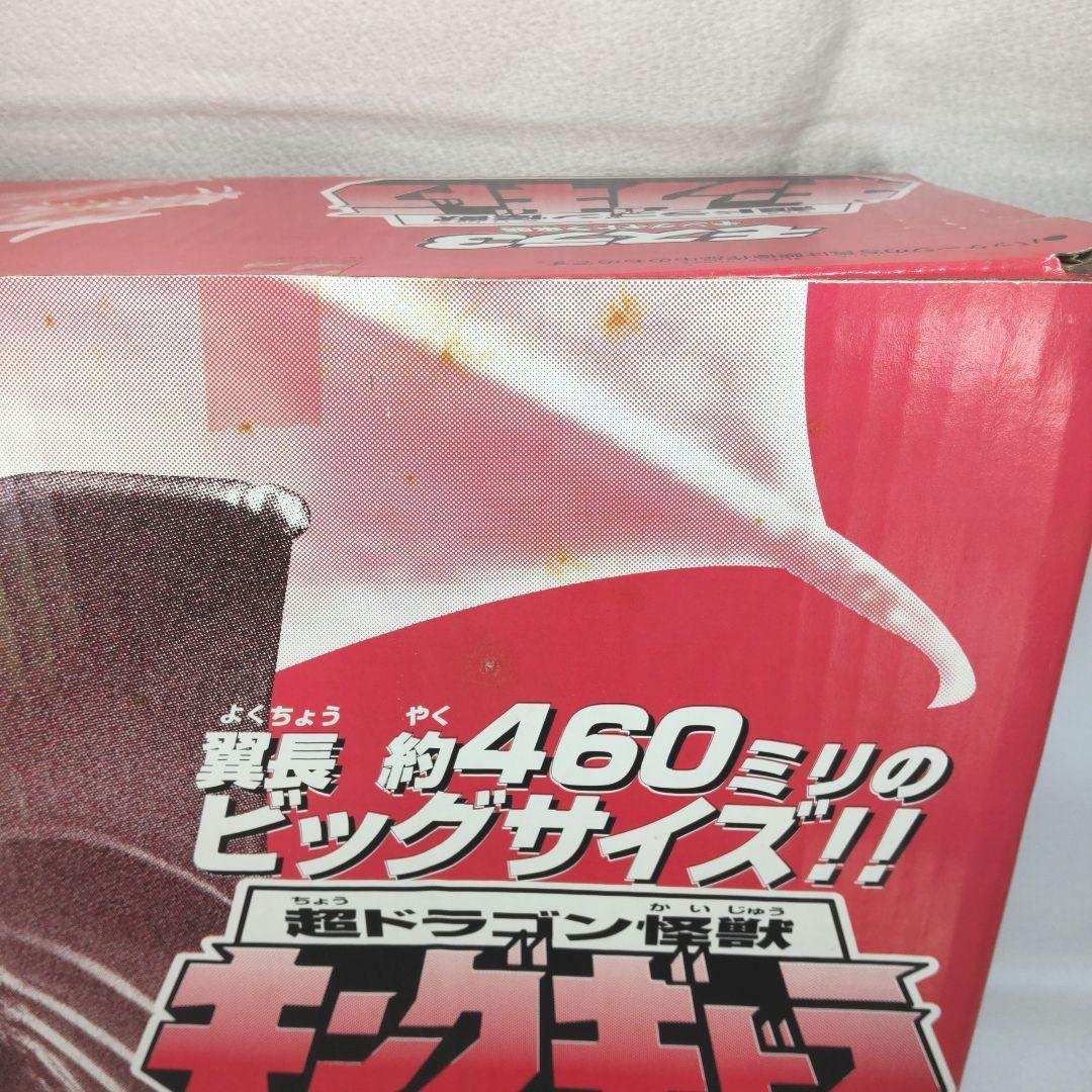 〈未使用未組立て〉バンダイ 超ドラゴン怪獣キングギドラ ～モスラ3