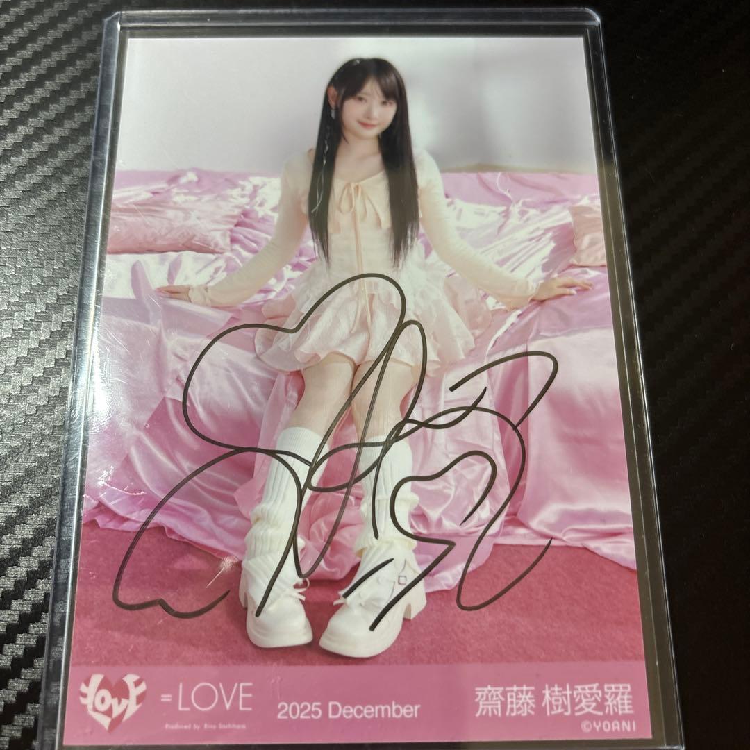 齋藤樹愛羅 直筆 ラブソングに襲われる ジャケット衣装 ヒキ - メルカリ