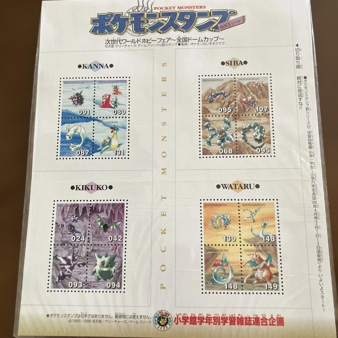 ポケモンスタンプ 四天王シート 小学館 ポケモンだいすきクラブ - メルカリ