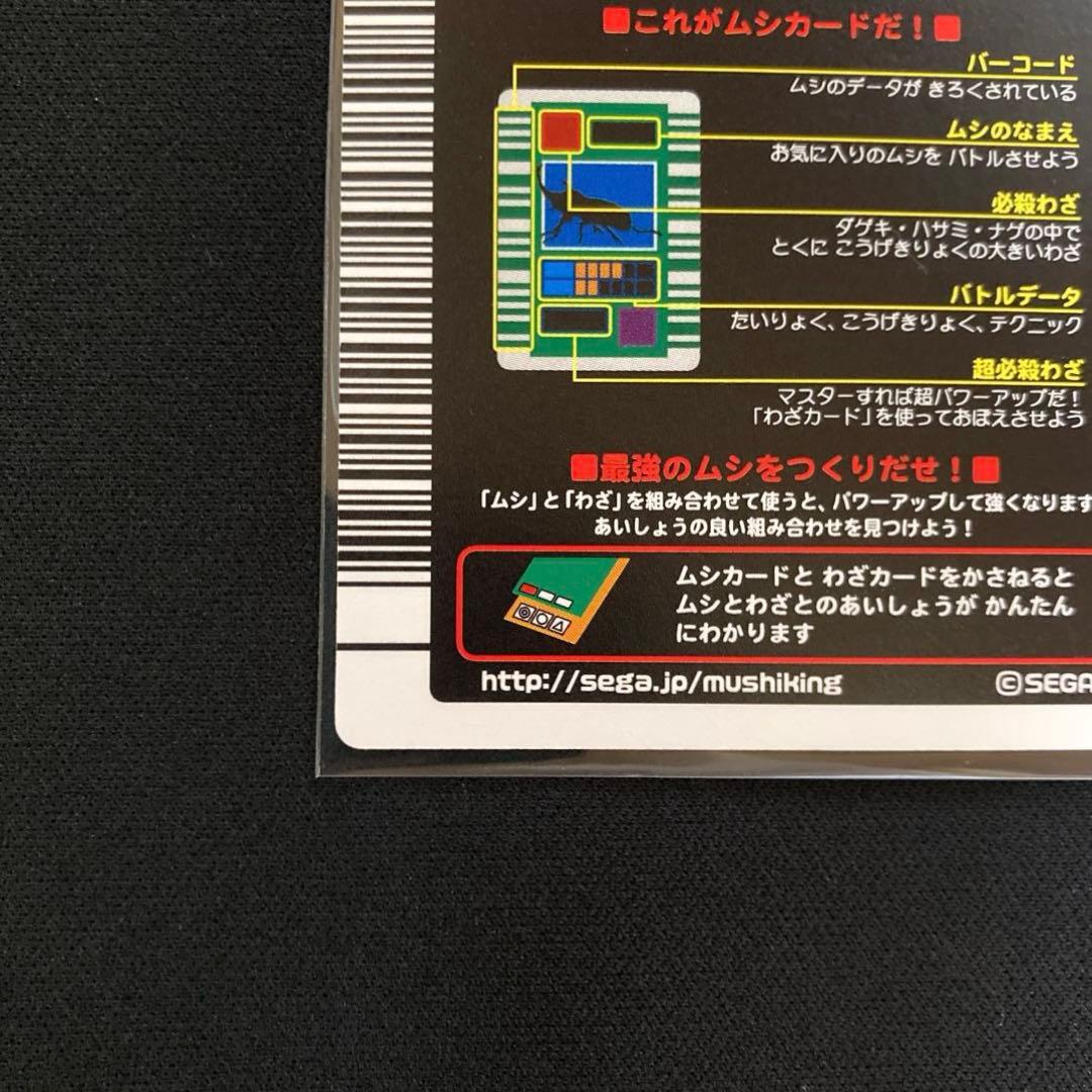 ムシキング ヘルクレスオオカブト 2003 AUTUMN秋 後期 オレンジ縦キラ