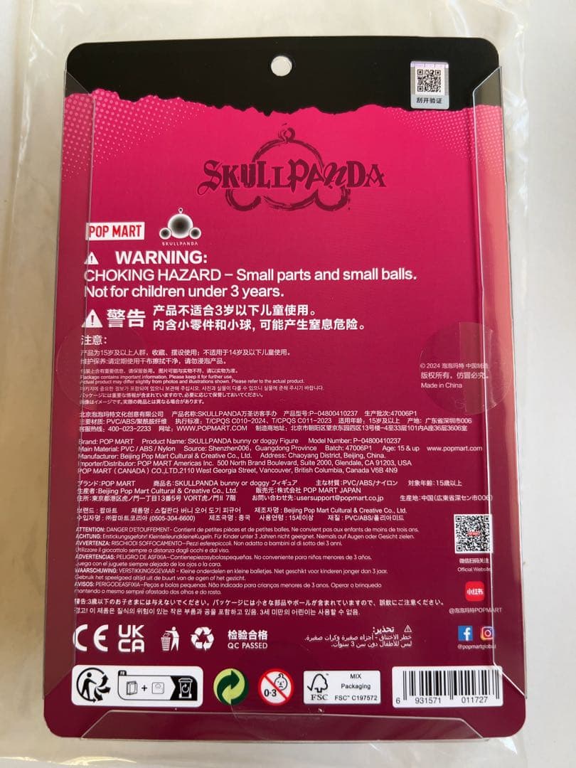 スカルパンダ ハロウィン・2022新年 セット - メルカリ