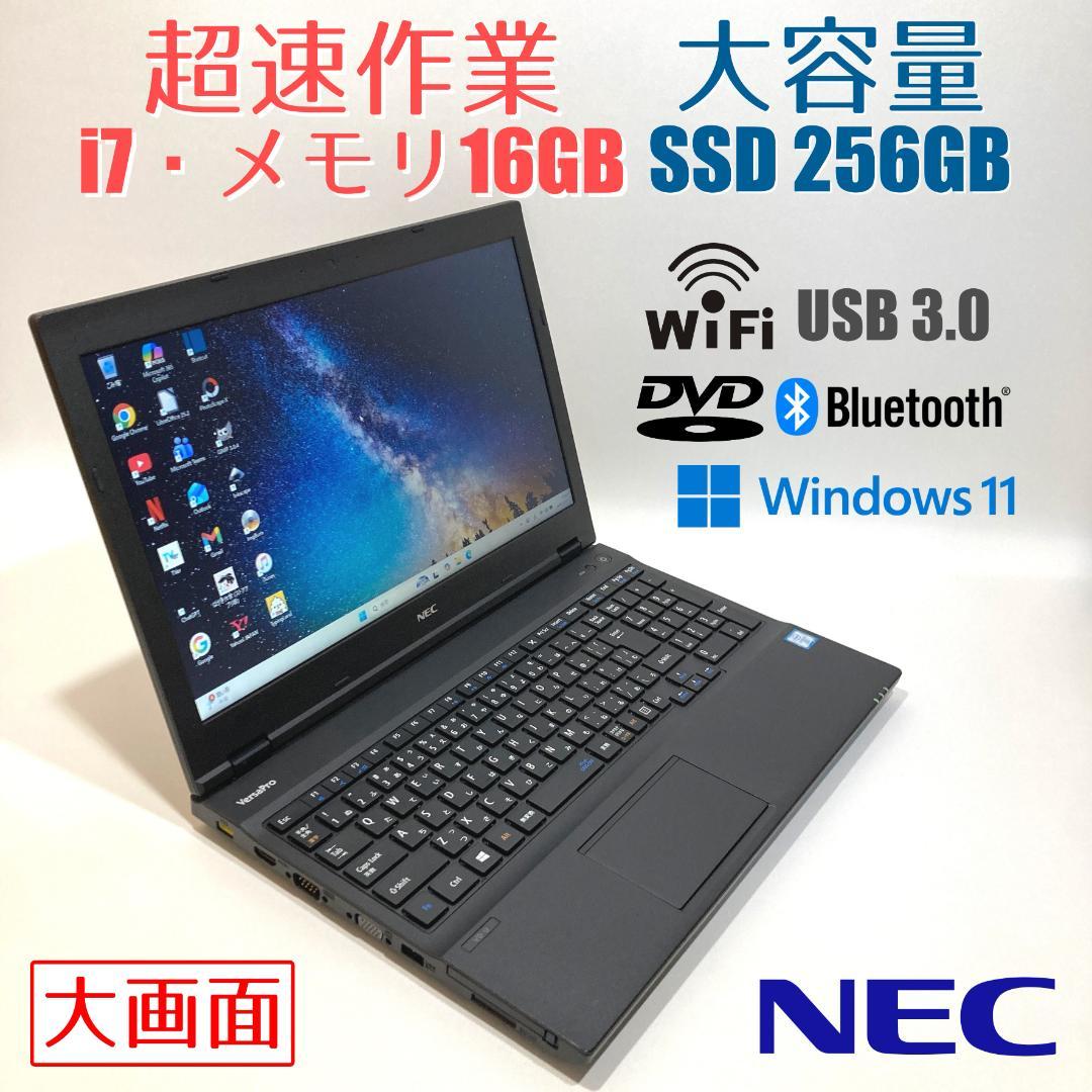 小売業者 初心者向け✨超速i7・大画面・DVD✨黒✨すぐ使えるノート