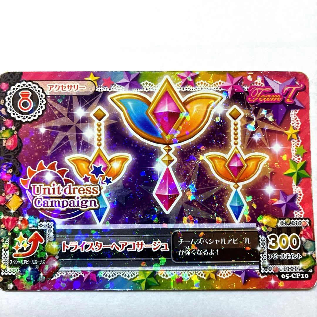 マゼンダトリオワンピ、トライスターヘアサージュ - メルカリ