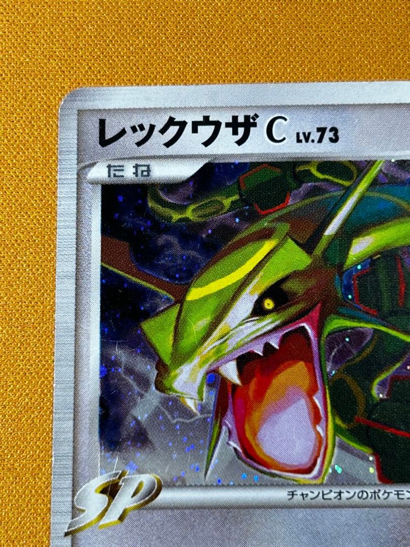 レックウザC[チャンピオン] ☆ Pt3 フロンティアの鼓動 078/100 - メルカリ