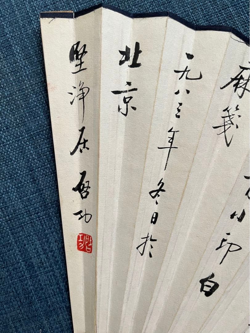 中国近時代の蒋正中の漢詩 貴重品 肉筆保証 激安骨董品 DE640C8-3 中国
