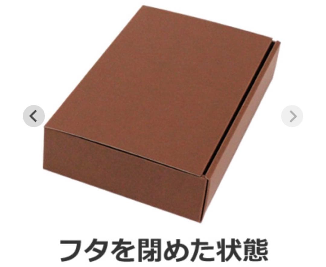 60サイズ以内】クラフトギフトボックス（200枚セット）