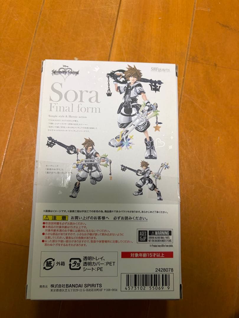 SHFiguarts ソラ Final form フィギュア