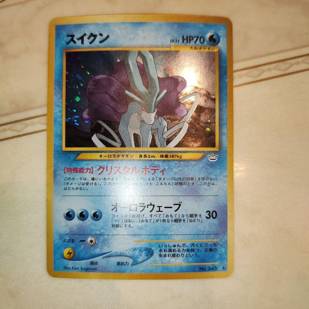 スイクン ☆ 拡張パック第3弾 めざめる伝説 旧裏 ポケモンカード