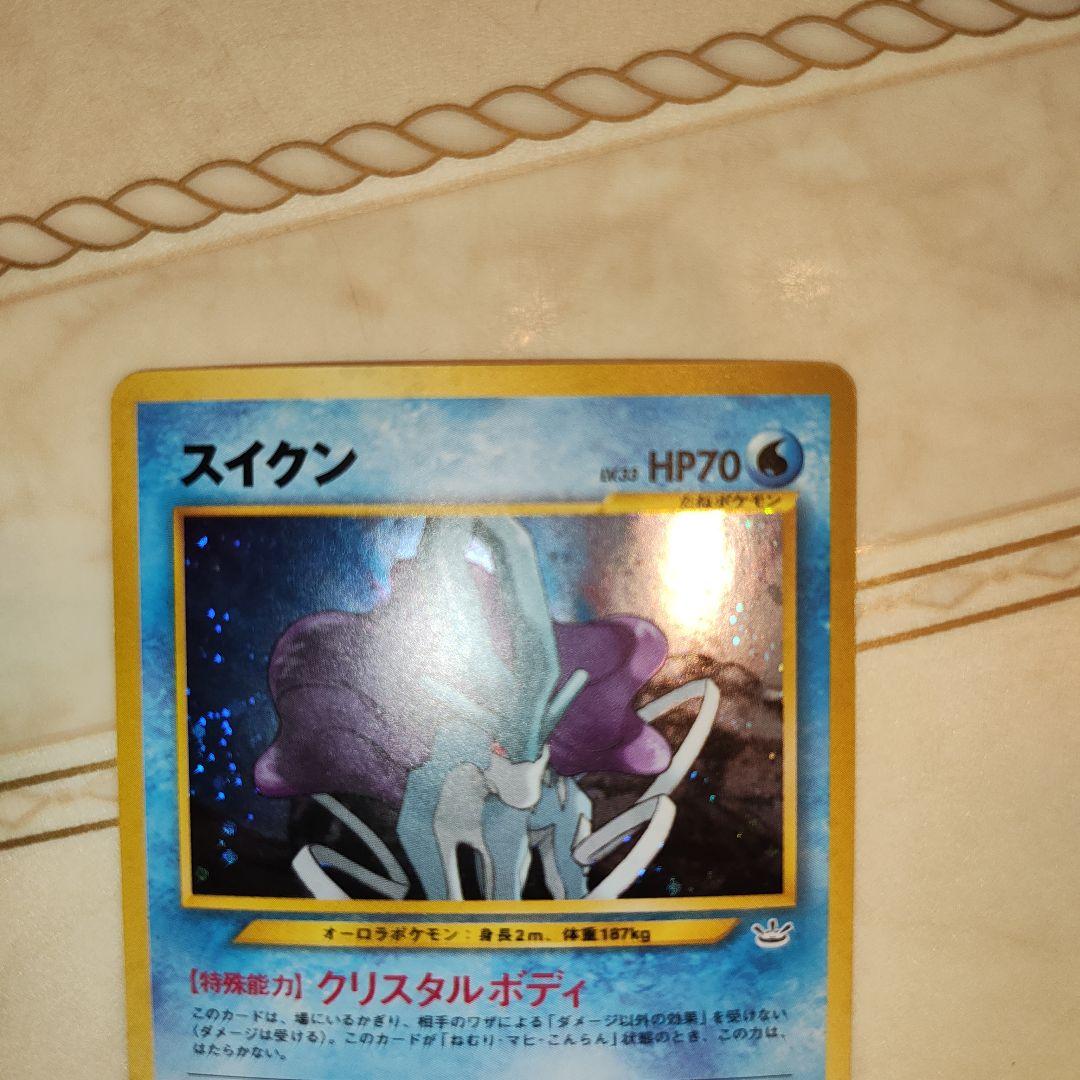 スイクン ☆ 拡張パック第3弾 めざめる伝説 旧裏 ポケモンカード