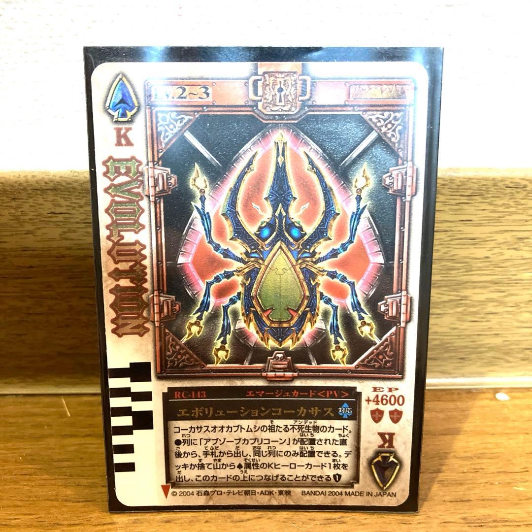 ラウズカード エボリューションコーカサス トレカ レア 仮面ライダー剣