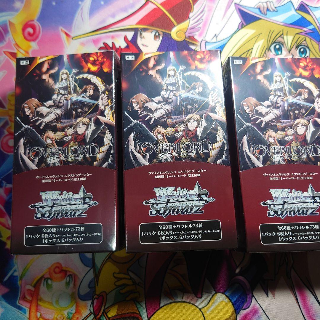 ヴァイス オーバーロード 聖王国編 3box シュリンク付き - メルカリ