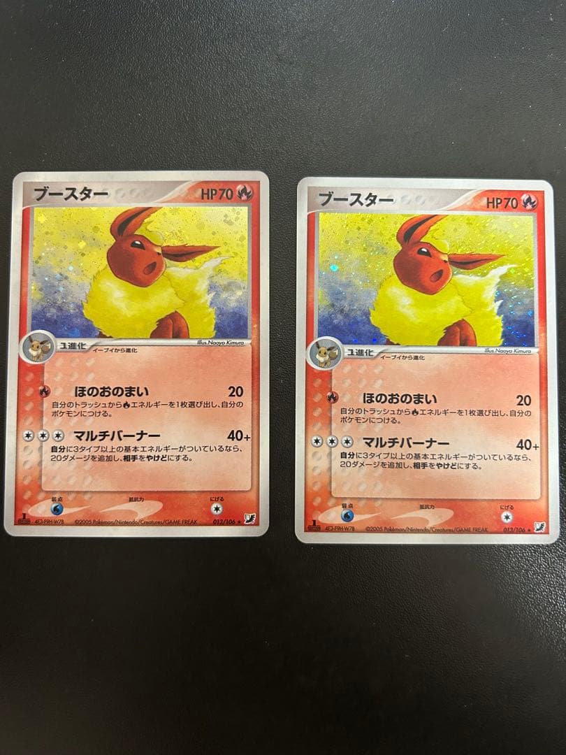 ブースター ★ 拡張パック 金の空、銀の海 013/106