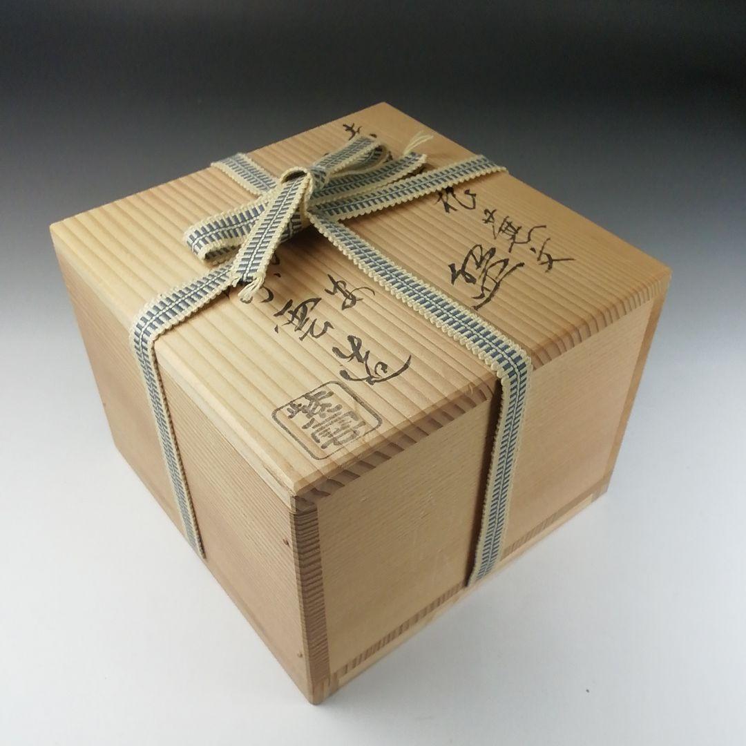 T398 茶碗 『赤土 大根蕪文』『平安 橋本紫雲 造』 共箱 抹茶碗 茶道具