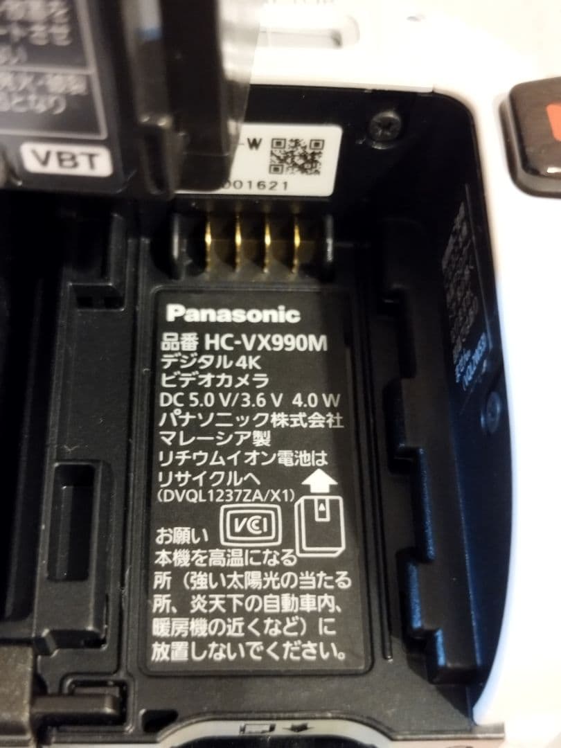 ●パナソニック HC-VX990M デジタル 4K ビデオカメラ