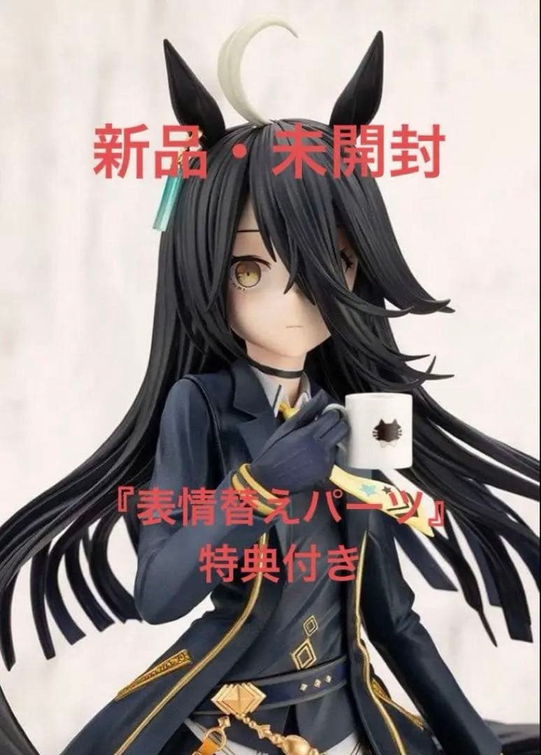ウマ娘プリティーダービー マンハッタンカフェ フィギュア 特典付