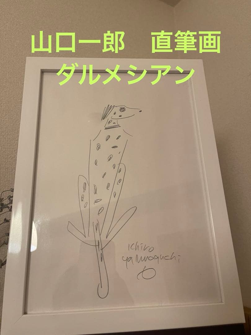 ☆お値下げしました。山口一郎・原画・1点もの【かご Lサイズ