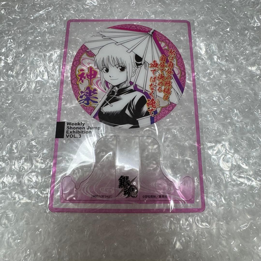 銀魂 ジャンプ展ファン感謝デー クリアコースター 神楽 銀魂 ジャンプ