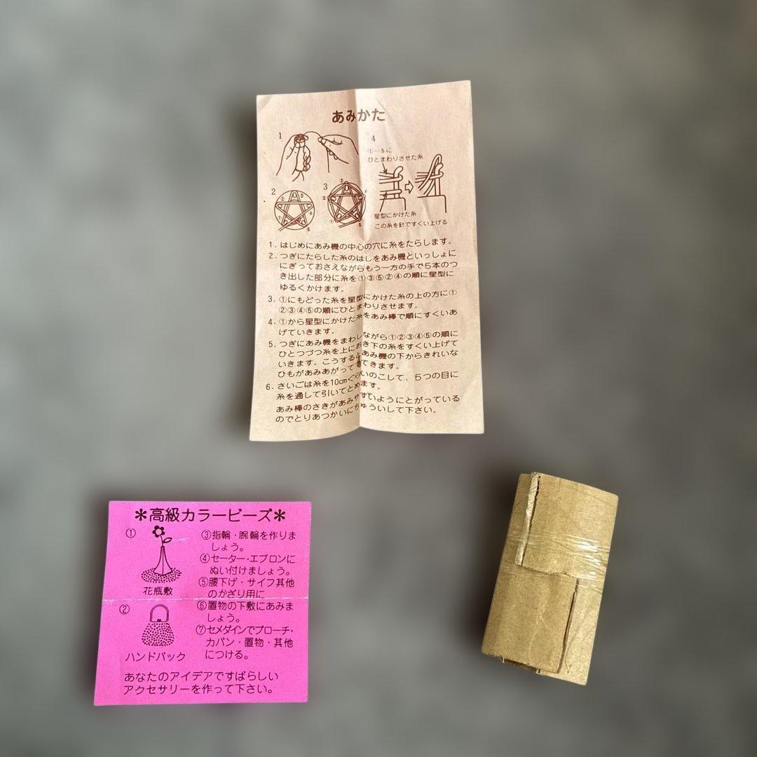 ちびまる子ちゃん ビーズマジック レア レトロ 年代物 初期ちびまる子