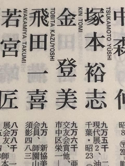 週末限定 価格❗️大型傑作☀️金 登美☀️油彩F20号◇評価 9.