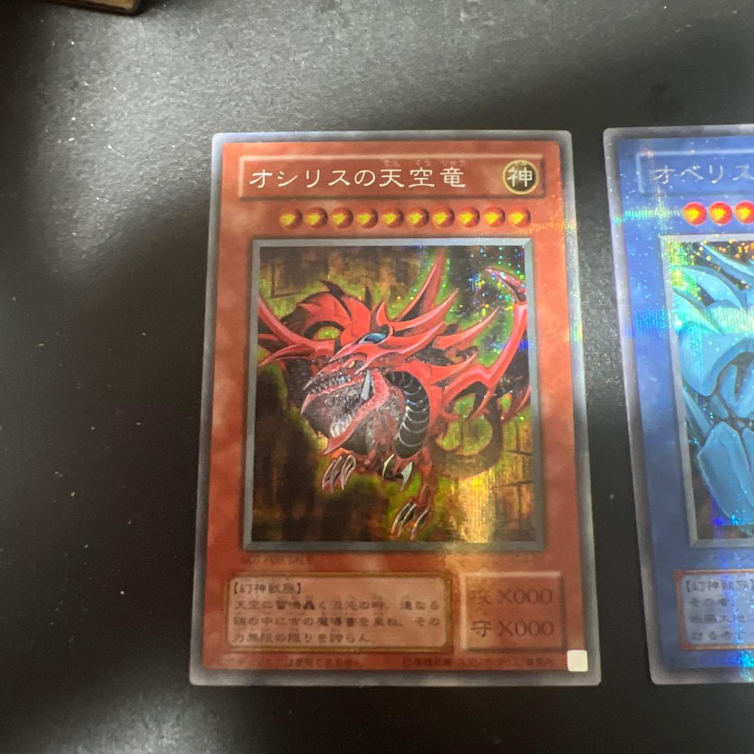 遊戯王OCG 神のカード3枚セット ゲームボーイ特典