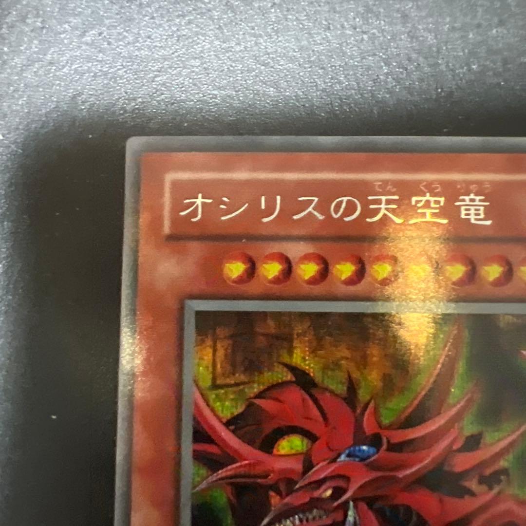 遊戯王OCG 神のカード3枚セット ゲームボーイ特典