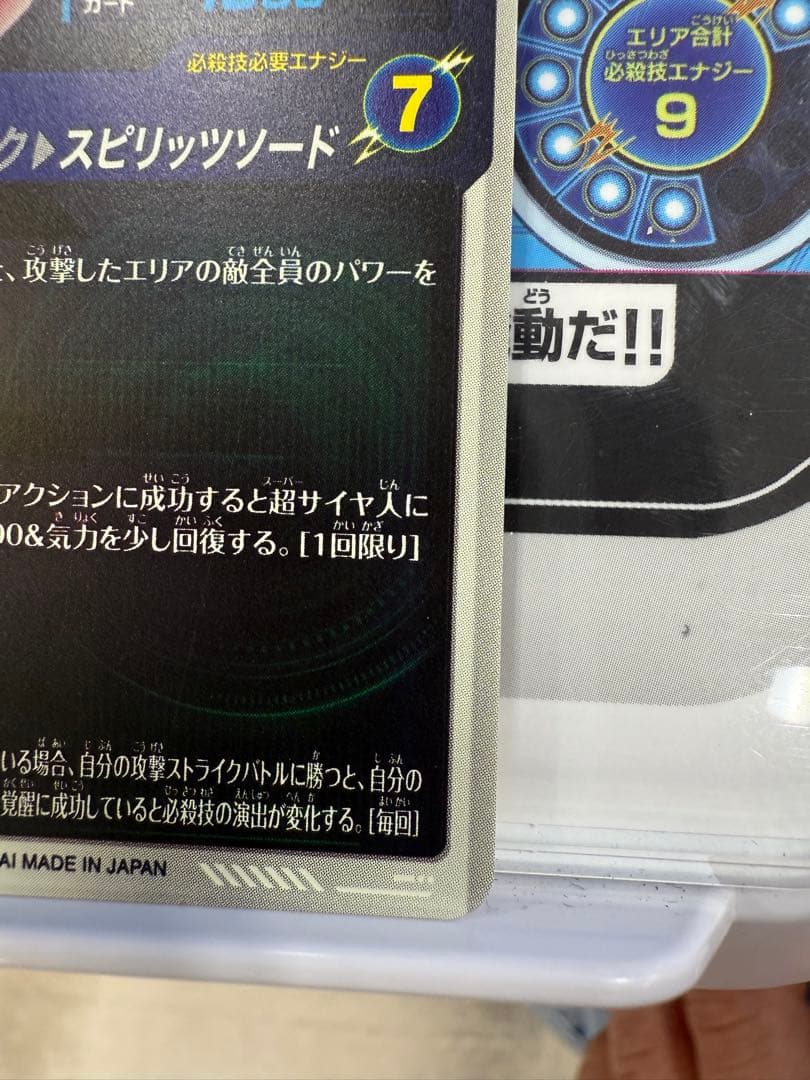 ダイバーズ SDV7-19 ベジットパラレル