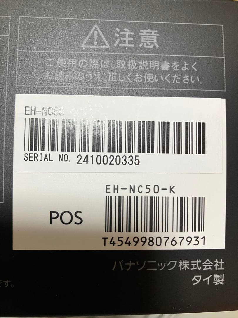 Panasonic nanocare Ultimate ヘアドライヤー保証有