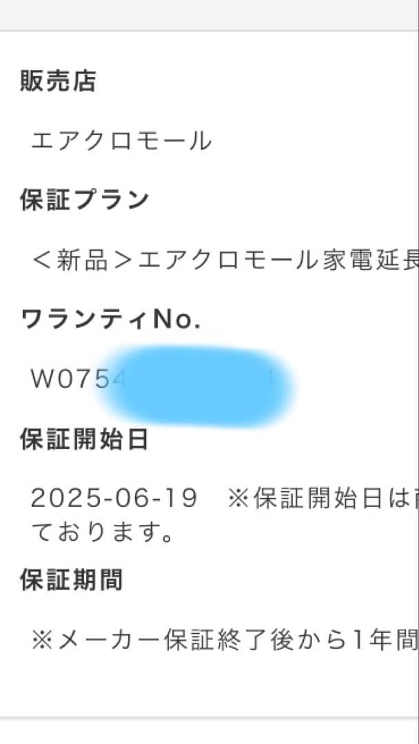 Panasonic nanocare Ultimate ヘアドライヤー保証有